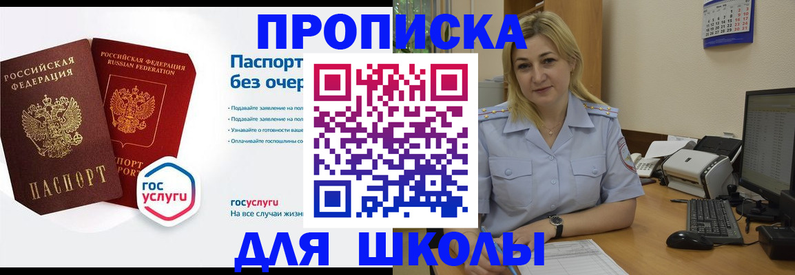 прописка в квартире в Калтане