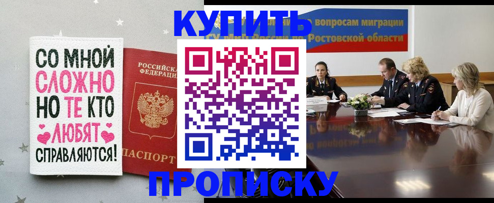 временная регистрация купить в Калтане