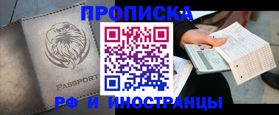прописка для кредита в Калтане