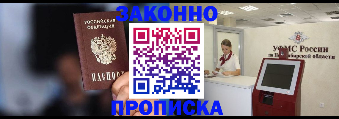 миграционный учет в Калтане