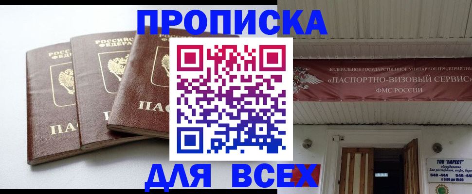 временная регистрация недорого в Калтане