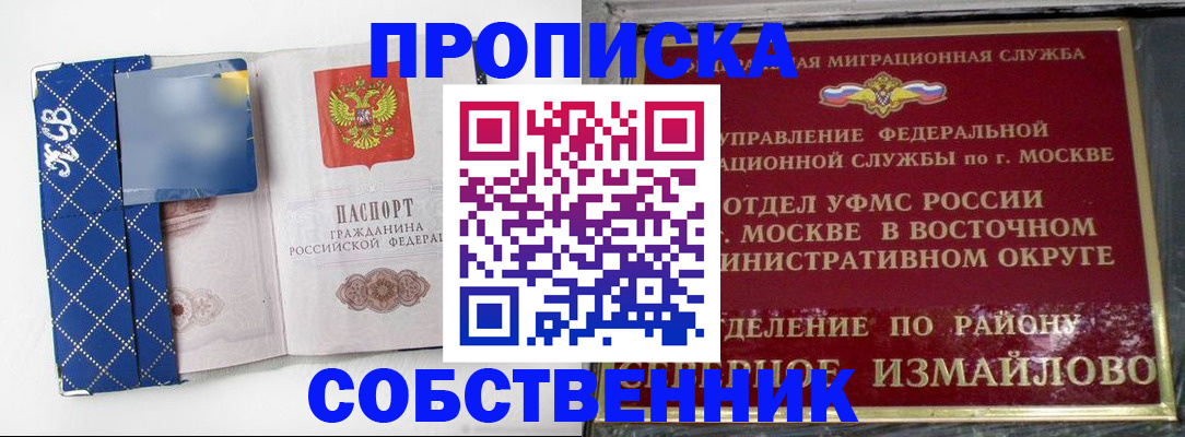прописка регистрация в Калтане