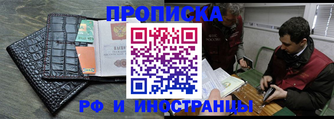 прописка паспорт в Калтане