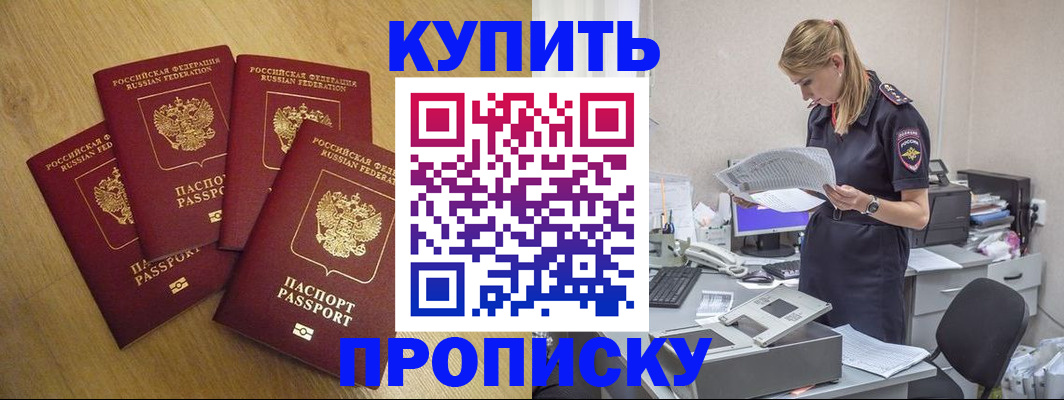 прописка иностранных граждан в Калтане